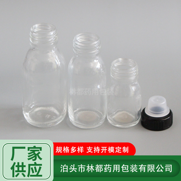 50毫升透明試劑瓶